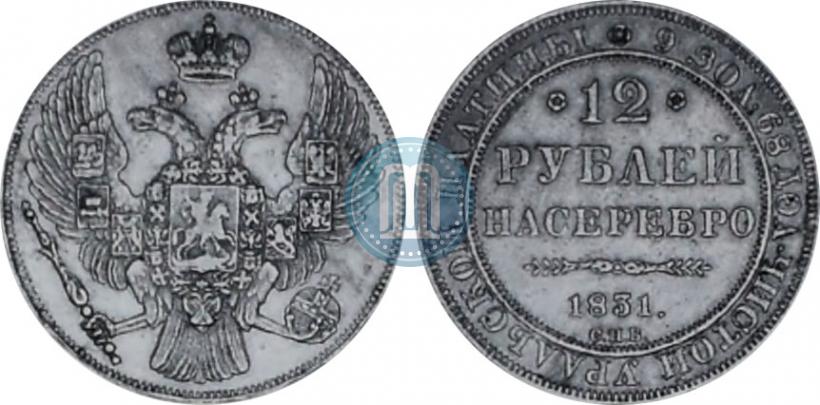 Picture 12 roubles 1831 year СПБ 