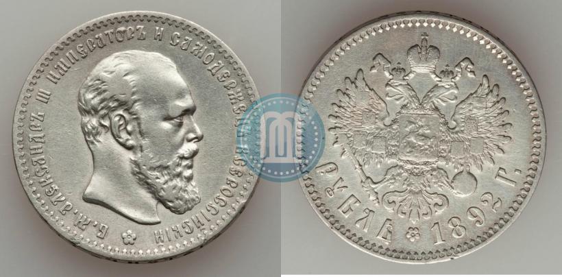 Picture 1 rouble 1892 year (АГ) 