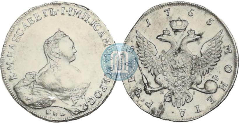 Picture 1 rouble 1755 year СПБ-ЯI 