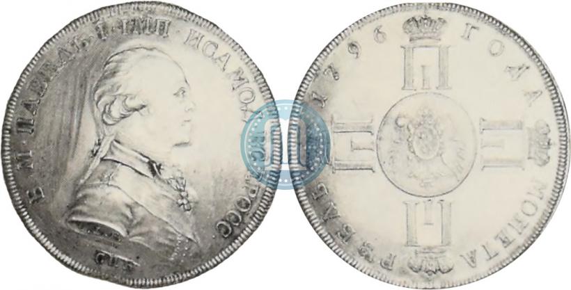 Picture 1 rouble 1796 year СПБ-CLF "With the portrait of Paul I. Trial srike."