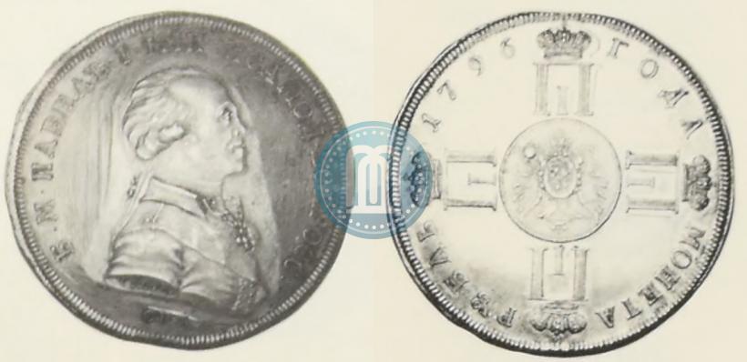 Picture 1 rouble 1796 year СПБ-CLF "With the portrait of Paul I. Trial srike."