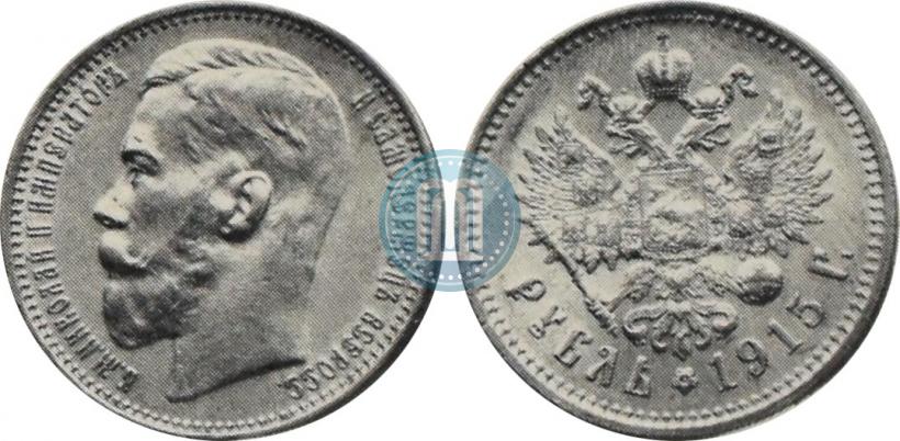 Picture 1 rouble 1915 year (ВС) 