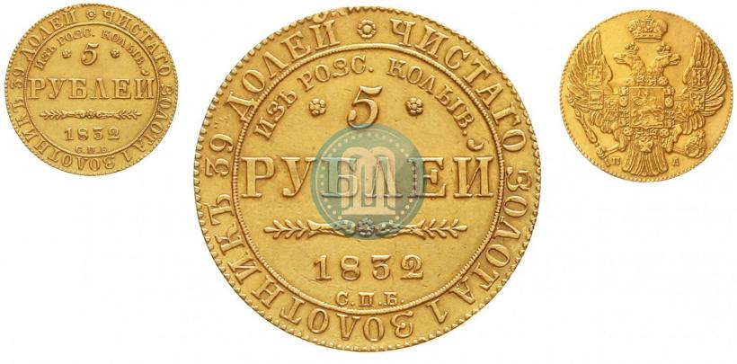 Picture 5 roubles 1832 year СПБ-ПД "Beginning of the coinage from gold from Kolyvan-Voskresensk mines"