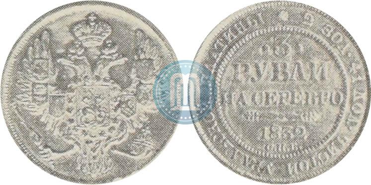 Picture 3 roubles 1832 year СПБ 