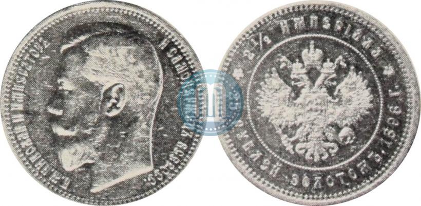 Picture 25 roubles 1896 year (*) "On the coronation of Emperor Nicholas II"