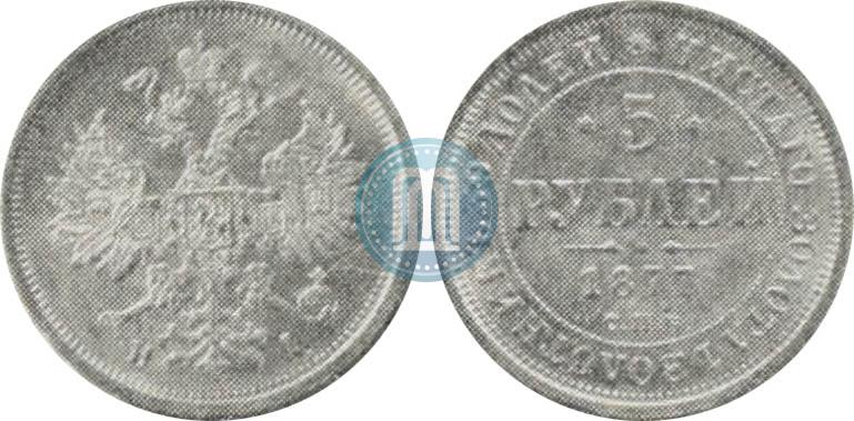 Picture 5 roubles 1877 year СПБ-НІ 