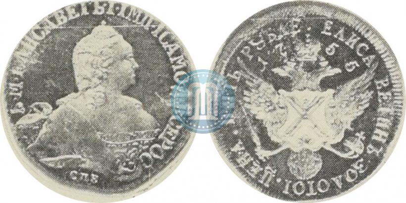 Picture 5 roubles 1755 year СПБ "Pattern"