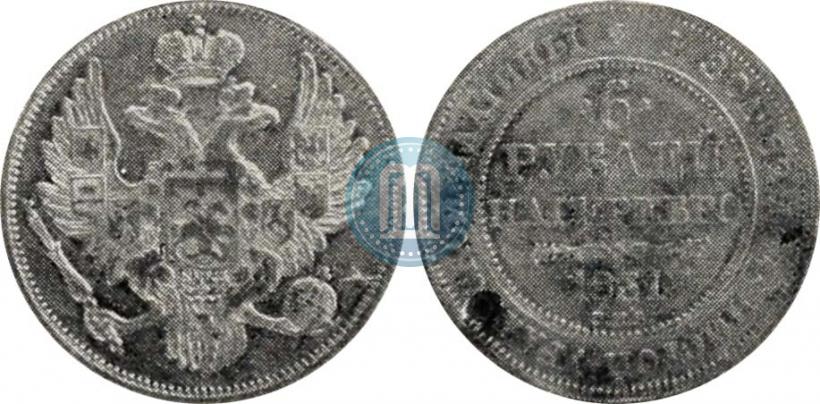 Picture 6 roubles 1831 year СПБ 