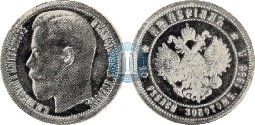 Picture Imperial - 10 roubles 1896 year (АГ) 