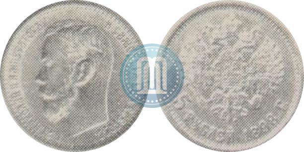 Picture 5 roubles 1898 year (АГ) 