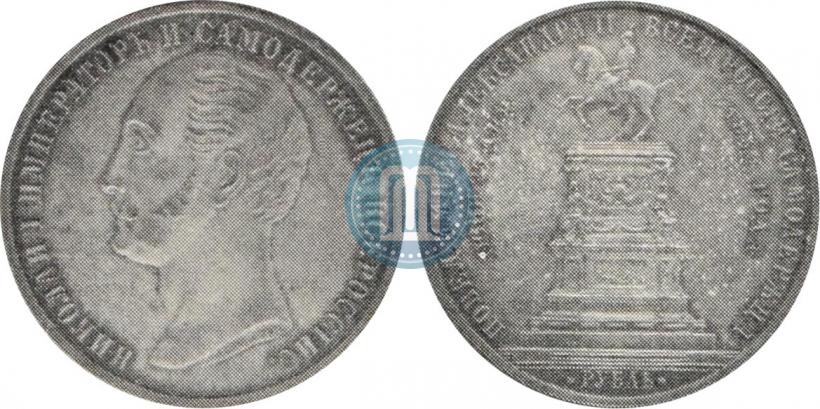 Picture 1 rouble 1859 year  "In memory of unveiling of monument to Emperor Nicholas I in St. Petersburg"