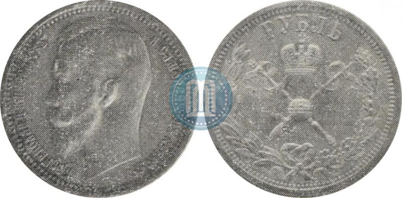 Picture 1 rouble 1896 year (АГ) "On the coronation of the Emperor Nicholas II"