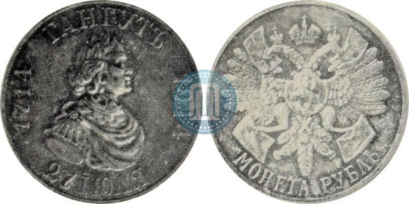 Picture 1 rouble 1914 year (ВС) "In commemoration of bicentenary of Gangut battle"