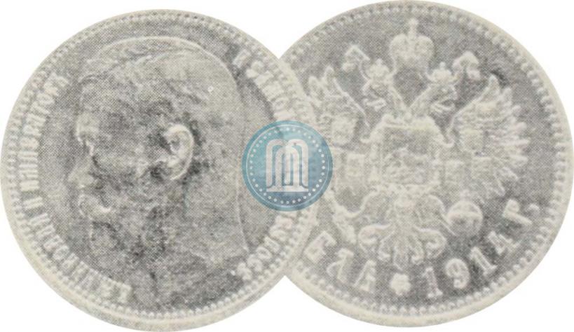 Picture 1 rouble 1914 year (ВС) 