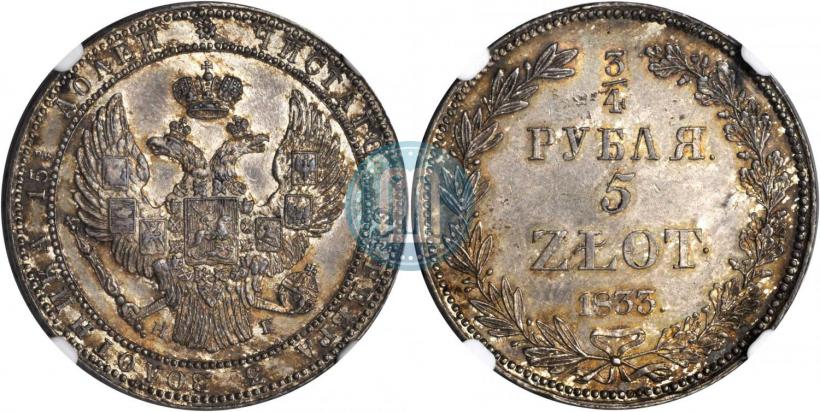 Picture 3/4 roubles - 5 złotych 1833 year НГ 