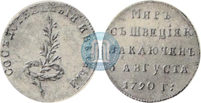 Picture Token Coin 1790 year  "Peace with Sweden"