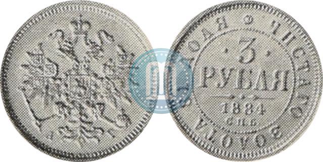 Picture 3 roubles 1884 year СПБ-АГ 