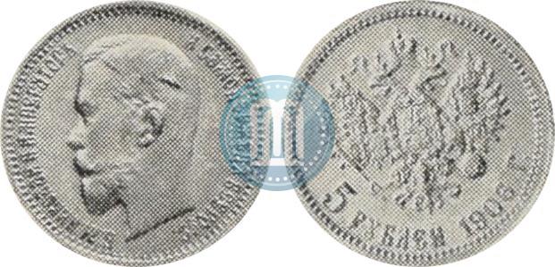 Picture 5 roubles 1906 year (ЭБ) 