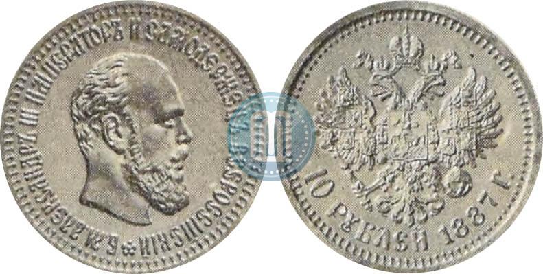 Picture 10 roubles 1887 year (АГ) 