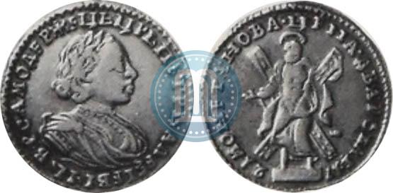 Picture 2 roubles 1721 year  