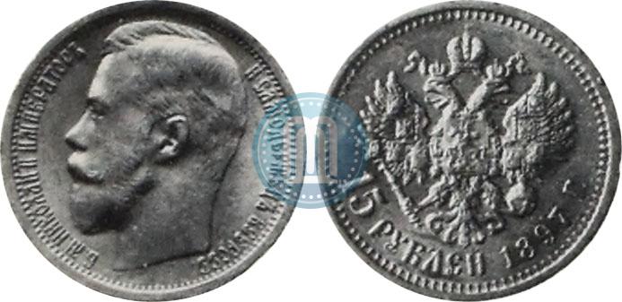 Picture 15 roubles 1897 year (АГ) 