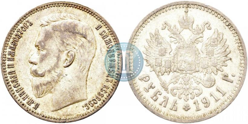 Picture 1 rouble 1911 year (ЭБ) 