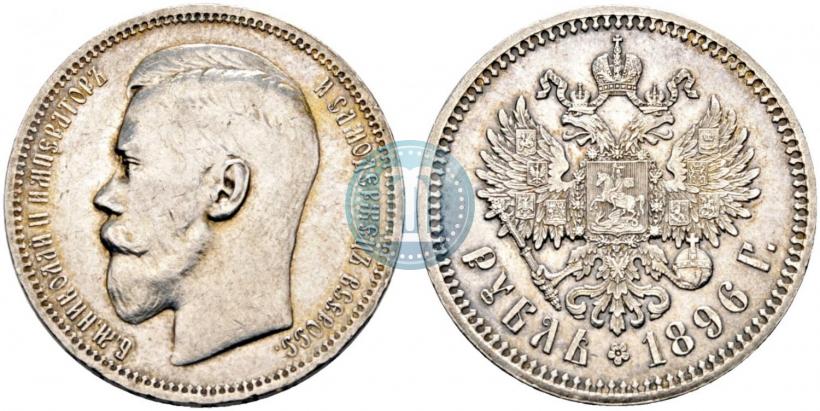 Picture 1 rouble 1896 year (*) 