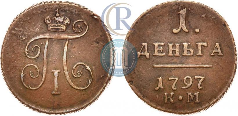 Фото Деньга 1797 года КМ 