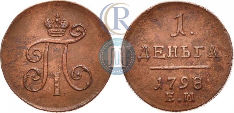 Фото Деньга 1798 года ЕМ 