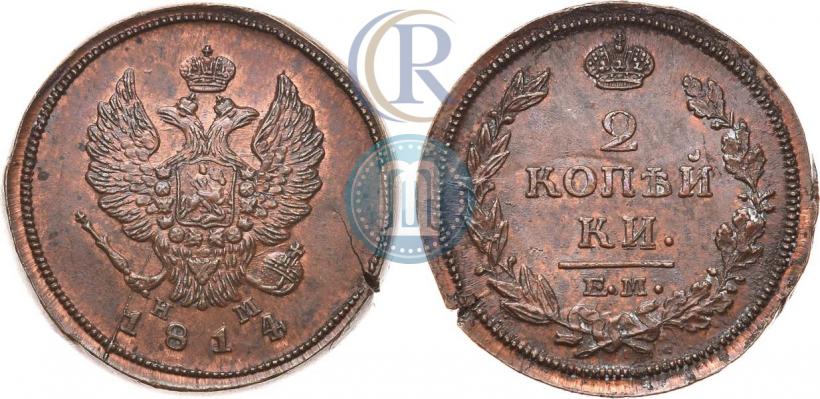 Фото 2 копейки 1814 года ЕМ-НМ 
