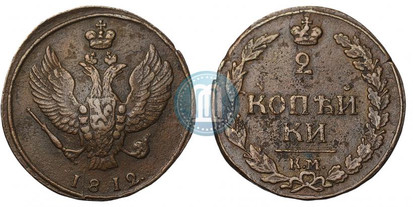 Фото 2 копейки 1812 года КМ 