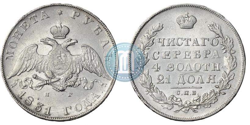 Picture 1 rouble 1831 year СПБ-НГ 