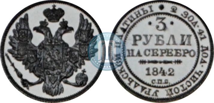 Picture 3 roubles 1842 year СПБ 