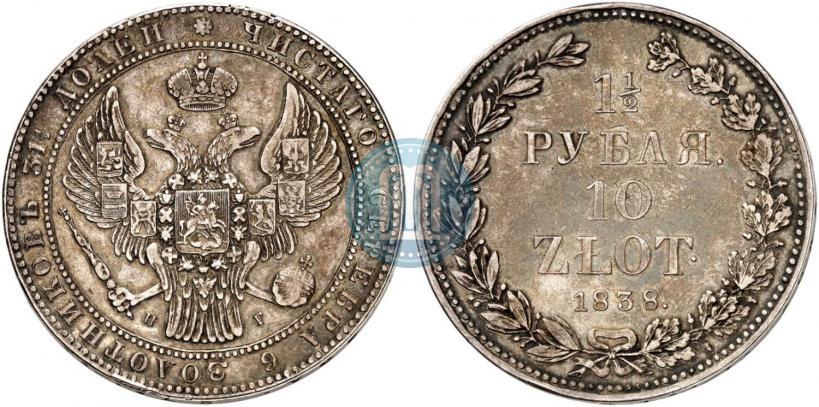 Picture 1,5 roubles - 10 złotych 1838 year НГ 