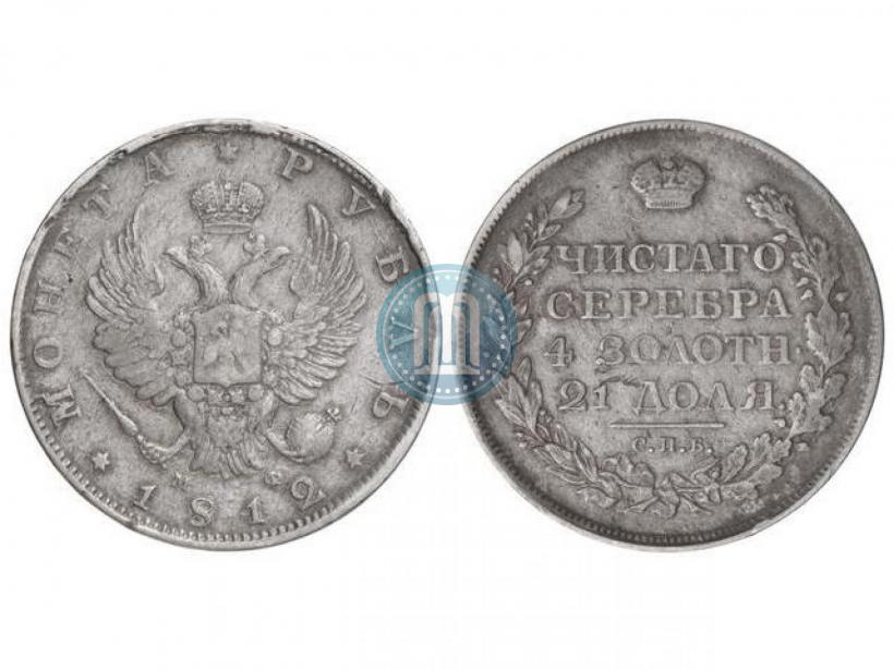 Picture 1 rouble 1812 year СПБ-МФ 