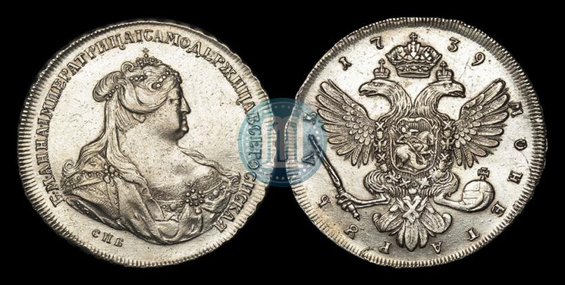 Picture 1 rouble 1739 year СПБ "Petersburg type"