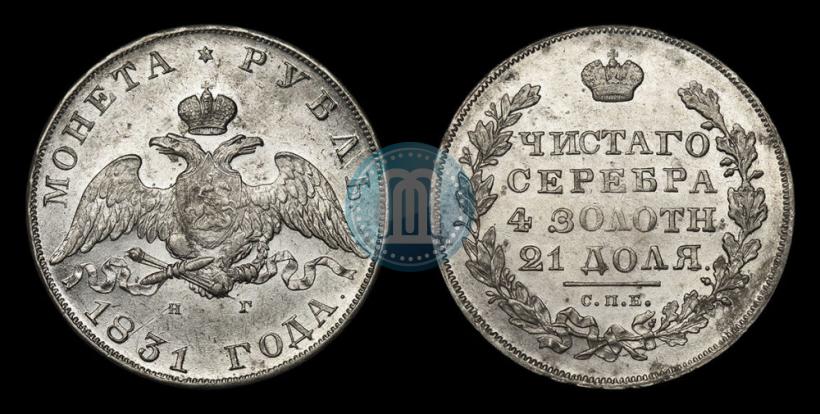 Picture 1 rouble 1831 year СПБ-НГ 