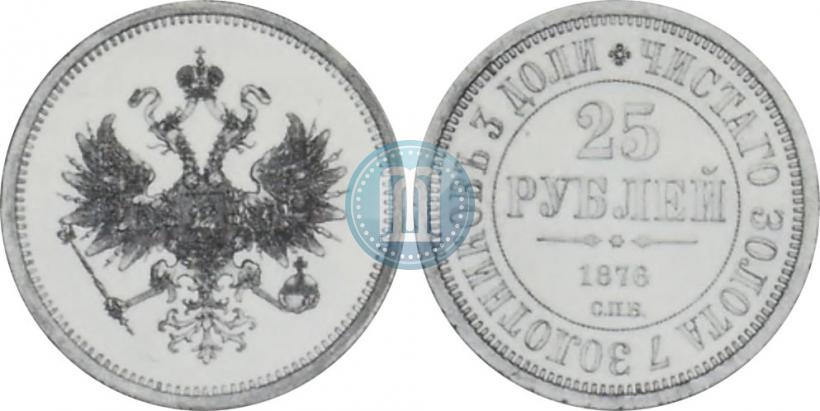 Picture 25 roubles 1876 year СПБ "For 30-year from birth of Grand Duke Vladimir Alexandrovich"