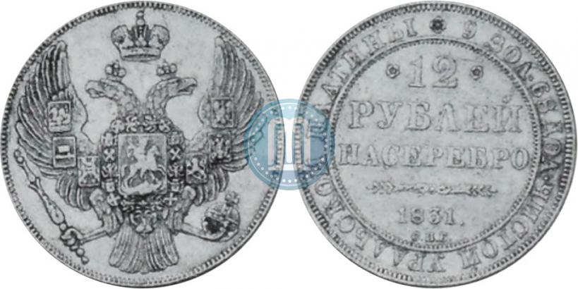 Picture 12 roubles 1831 year СПБ 