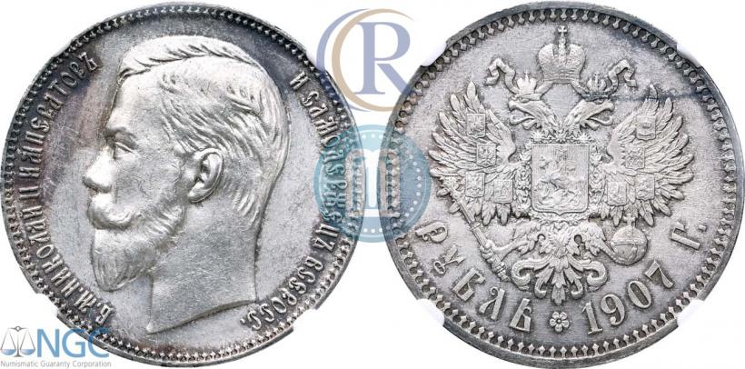 Picture 1 rouble 1907 year (ЭБ) 