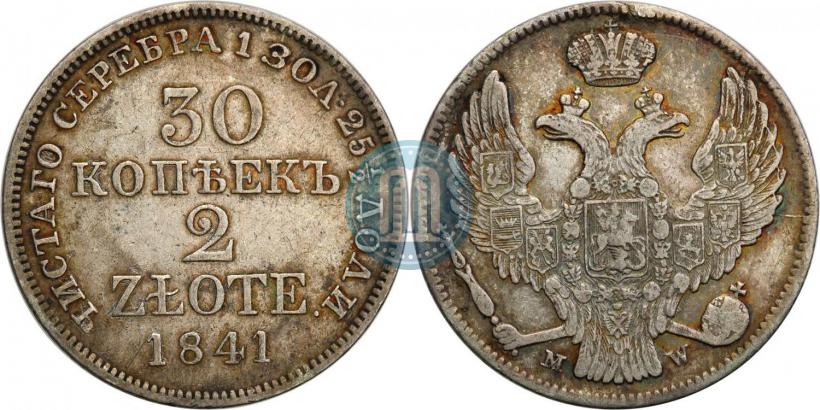 Picture 30 kopecks - 2 złotych 1841 year MW 