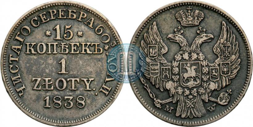 Picture 15 kopecks - 1 złoty 1838 year MW 