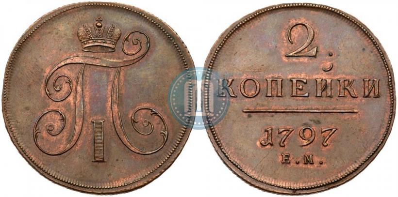 Фото 2 копейки 1797 года ЕМ 