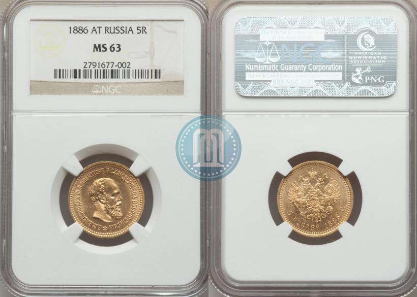 Picture 5 roubles 1886 year (АГ) 