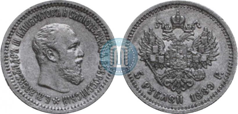 Picture 5 roubles 1889 year (АГ) 