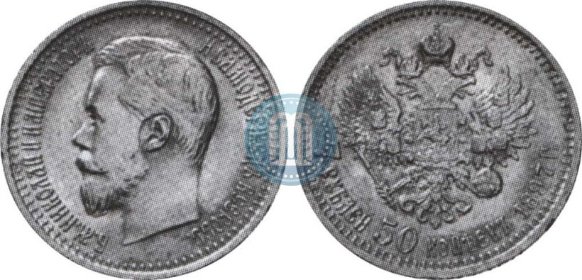 Picture 7,5 roubles 1897 year (АГ) 