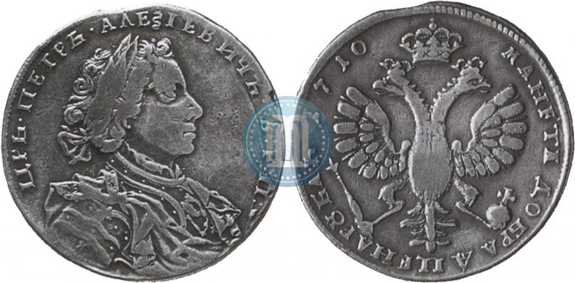 Picture 1 rouble 1710 year Н "Portrait by G. Haupt"