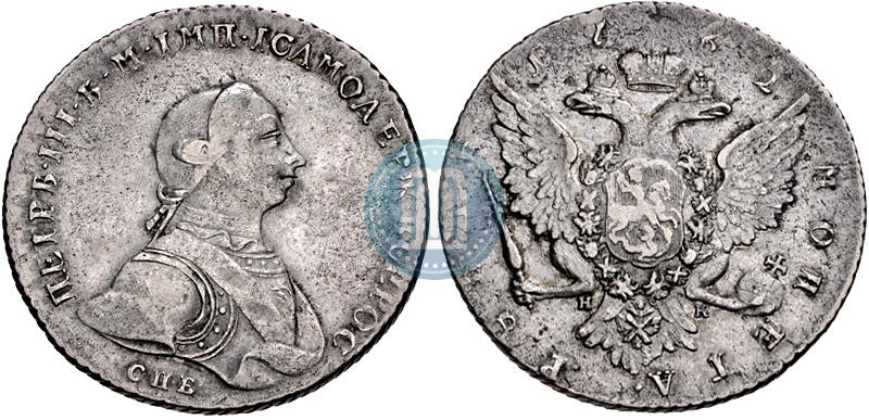 Picture 1 rouble 1762 year СПБ-НК 