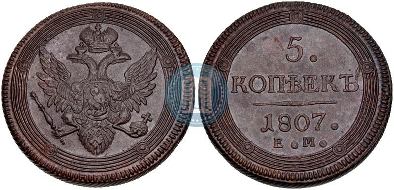 Фото 5 копеек 1807 года ЕМ 