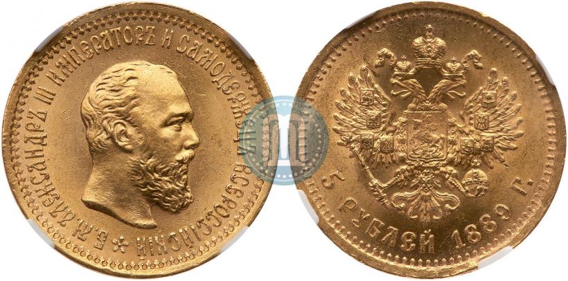 Picture 5 roubles 1889 year (АГ) 